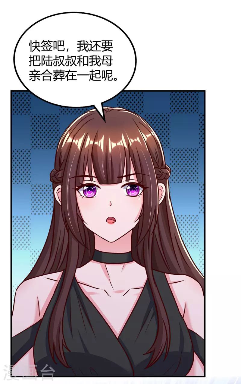 第308话 死亡通知书19