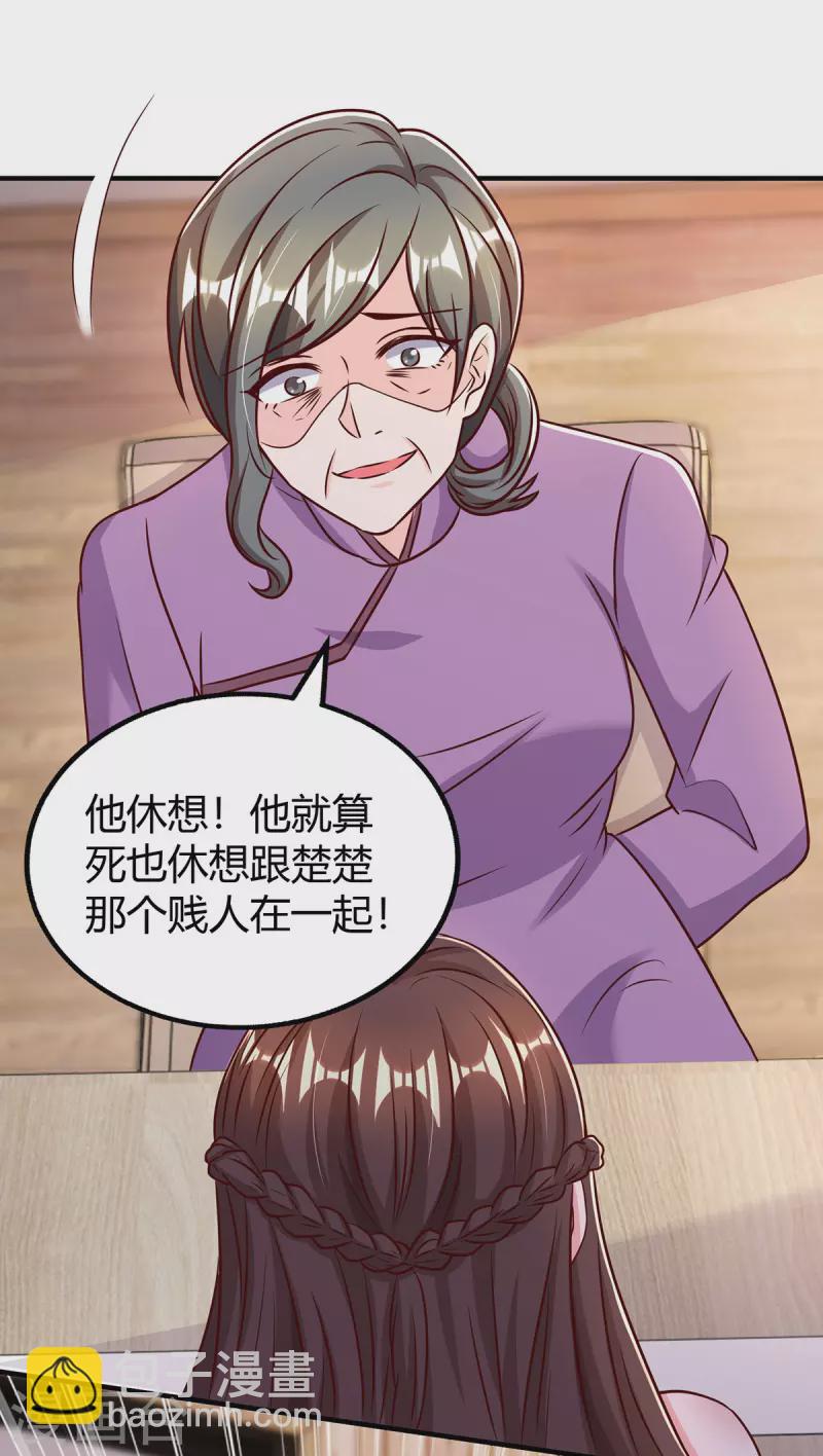 第308话 死亡通知书21