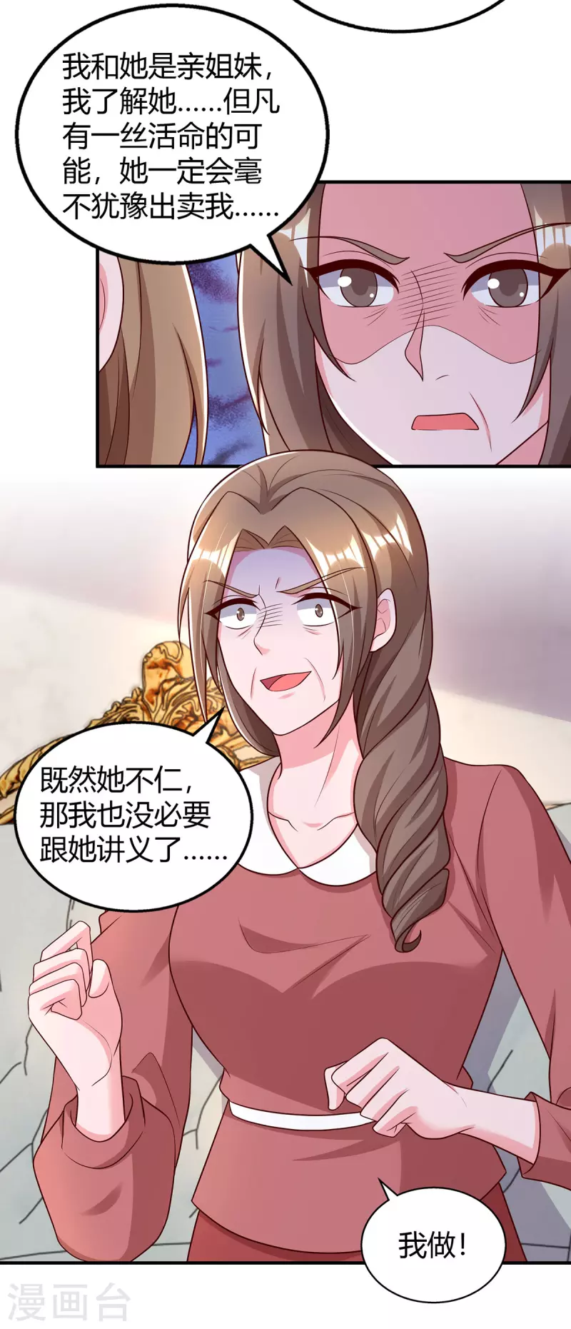 第308话 死亡通知书4