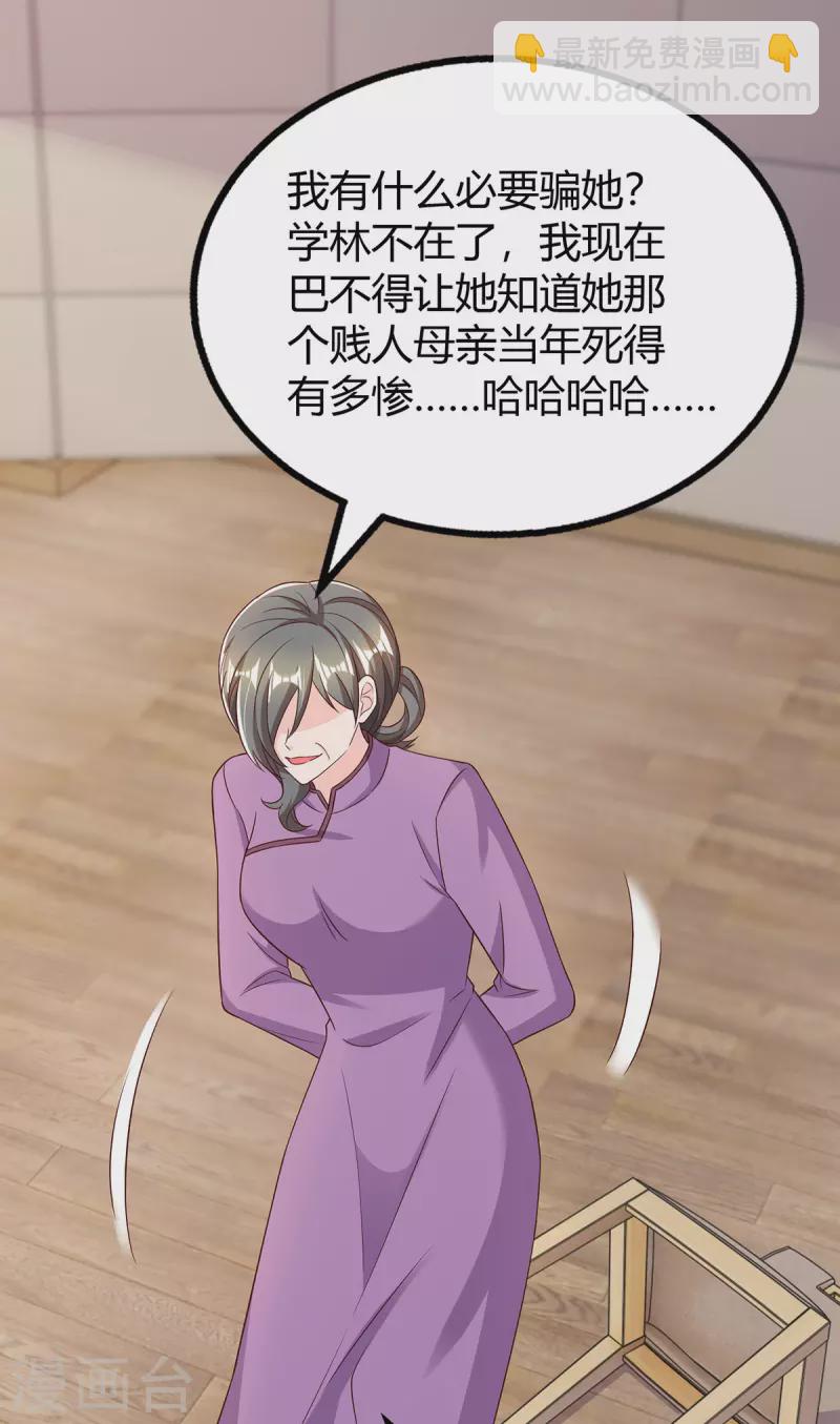 第309话 残酷的真相1