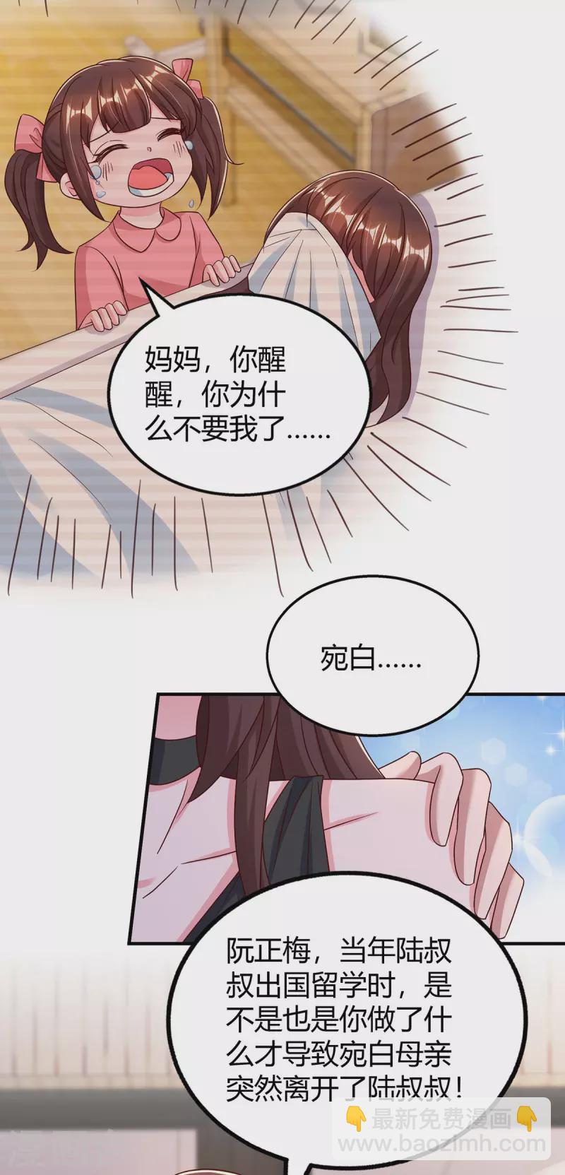 第309话 残酷的真相10