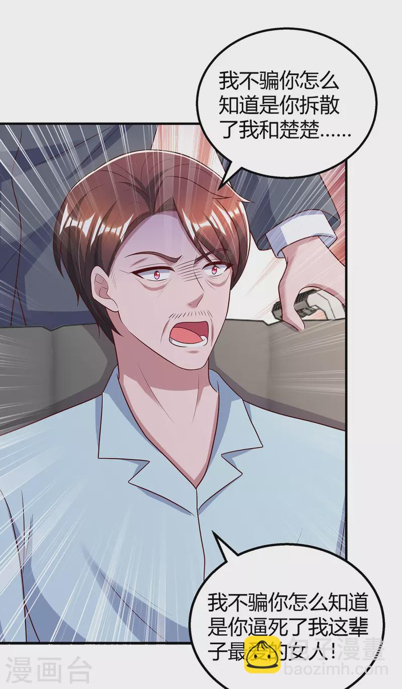 第309话 残酷的真相18