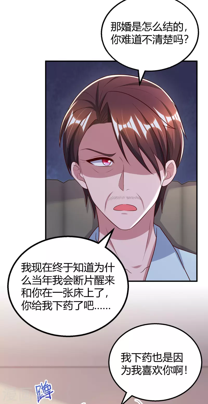 第309话 残酷的真相20