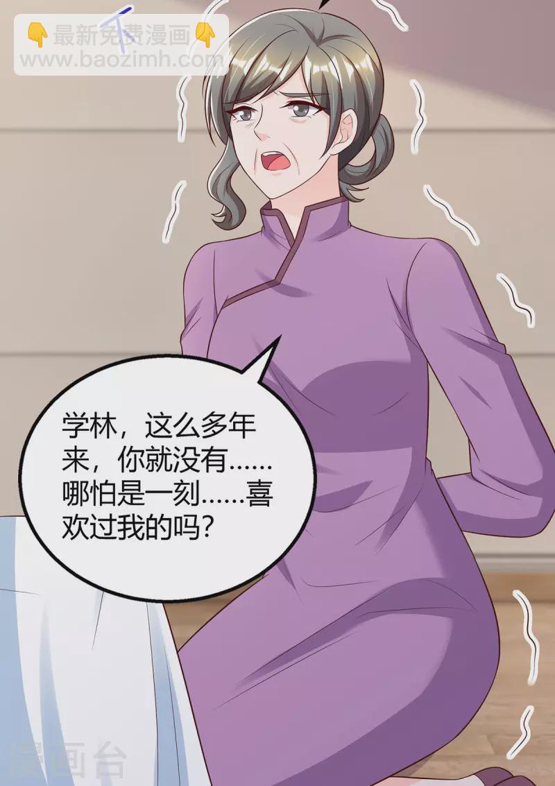 第309话 残酷的真相21