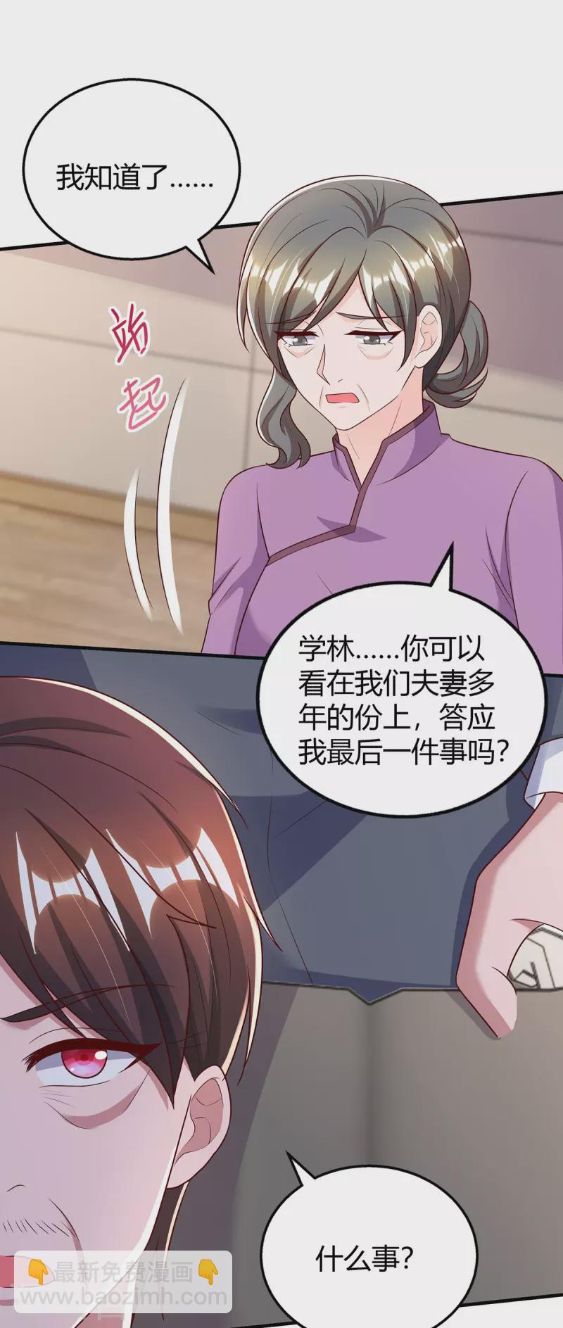 第309话 残酷的真相23