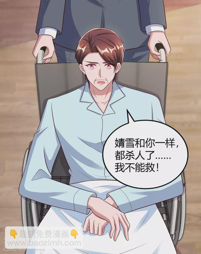 第309话 残酷的真相25