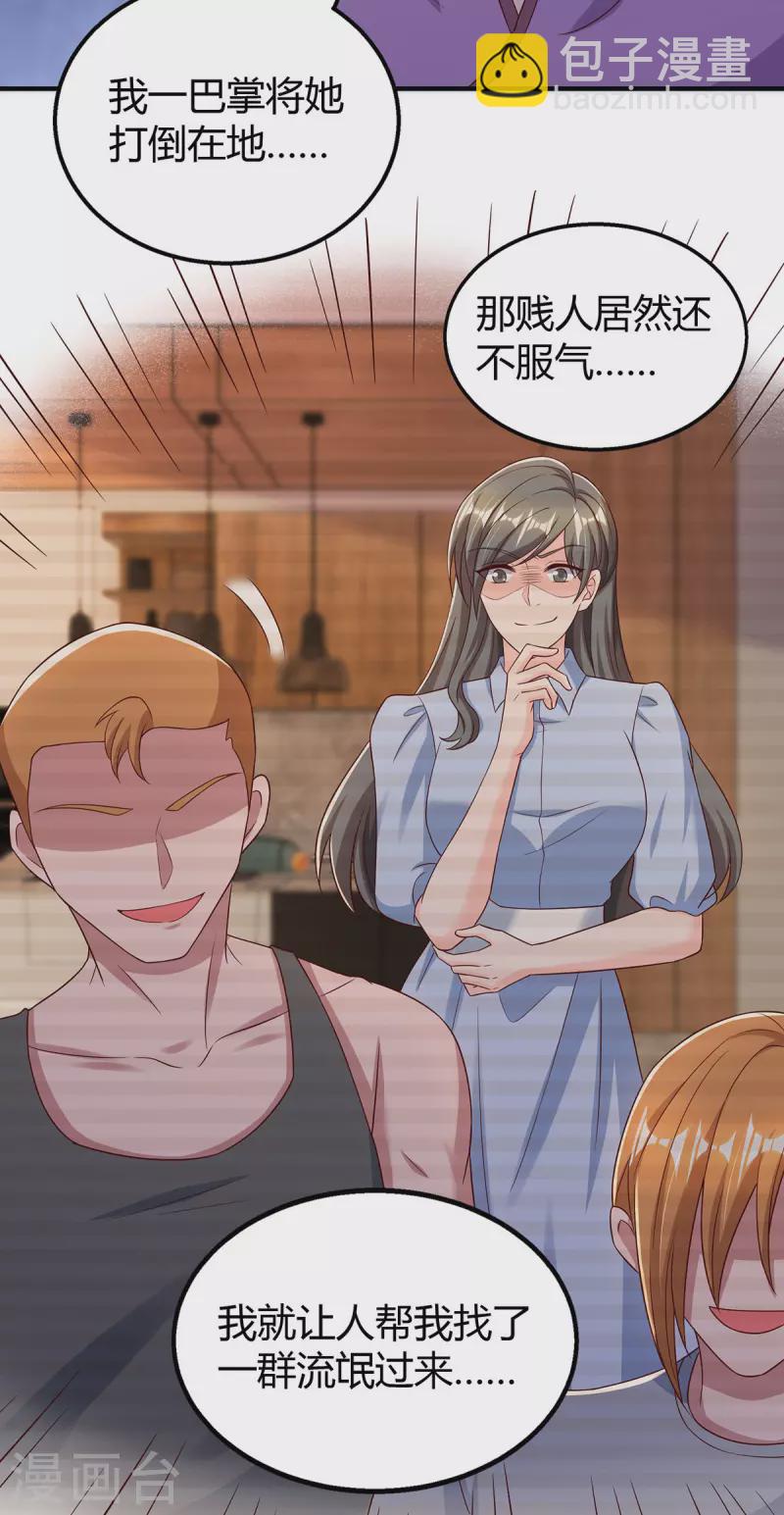 第309话 残酷的真相3