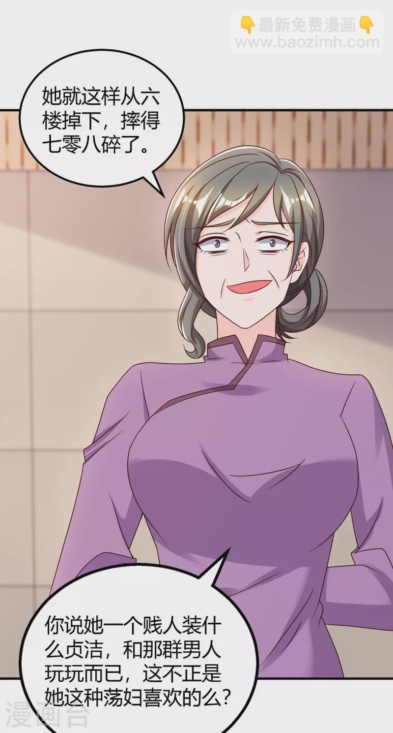 第309话 残酷的真相8