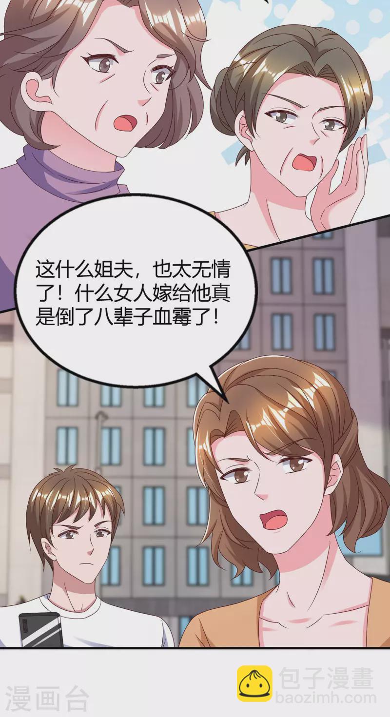 第310话 试探15