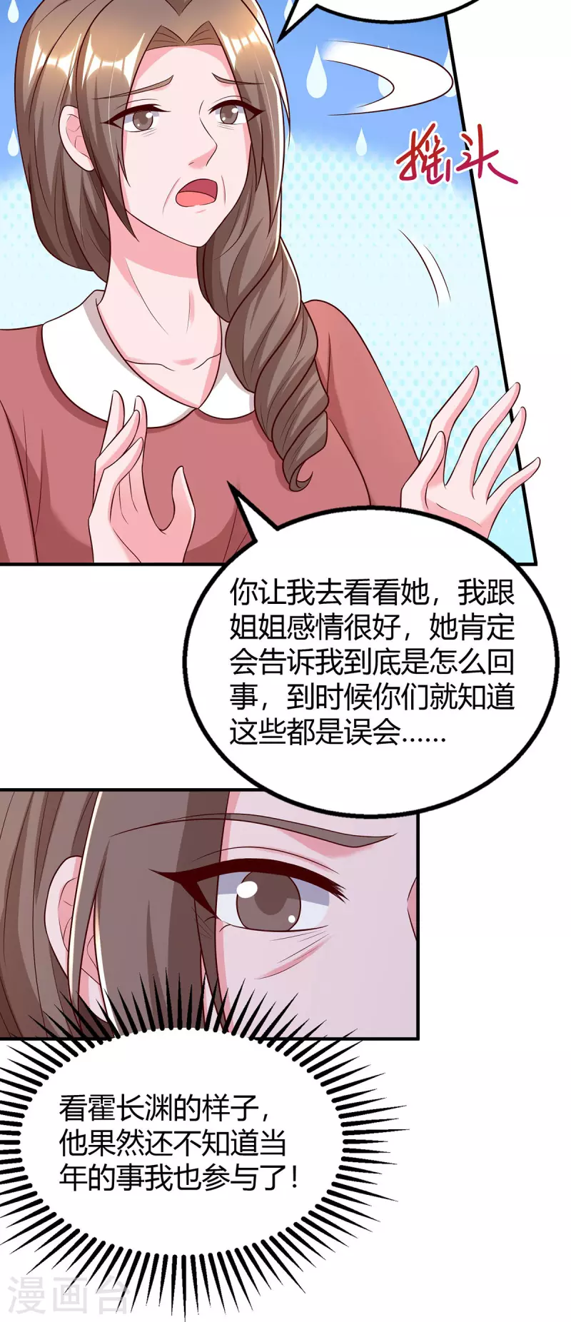 第310话 试探21