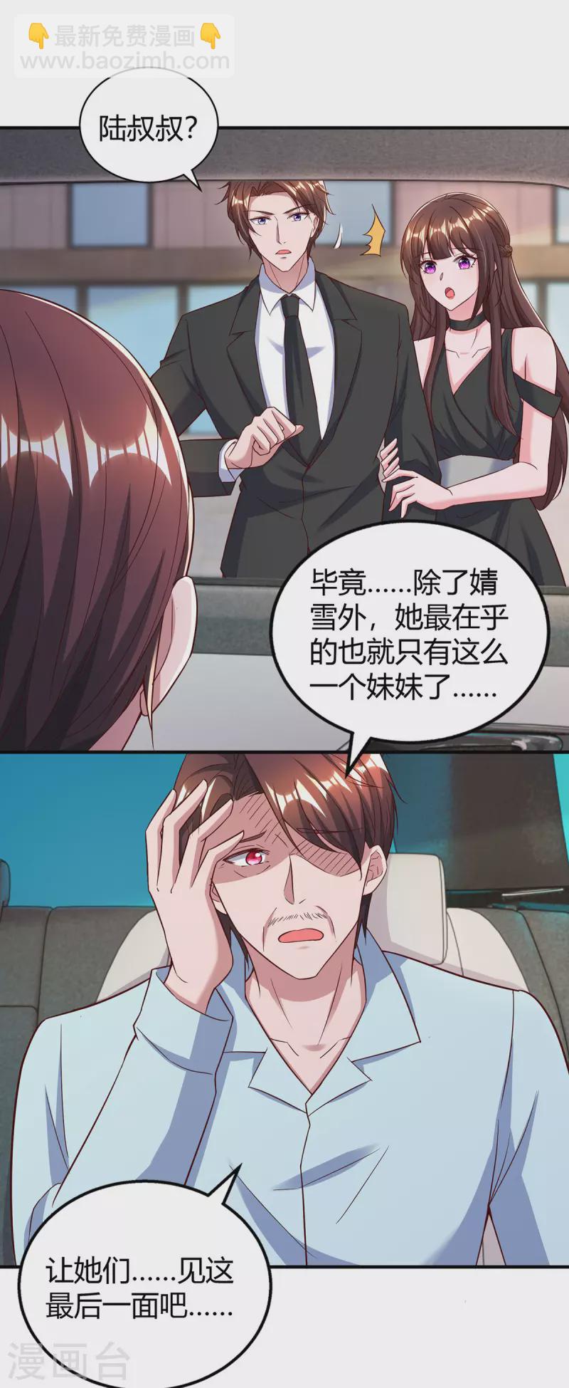 第310话 试探26