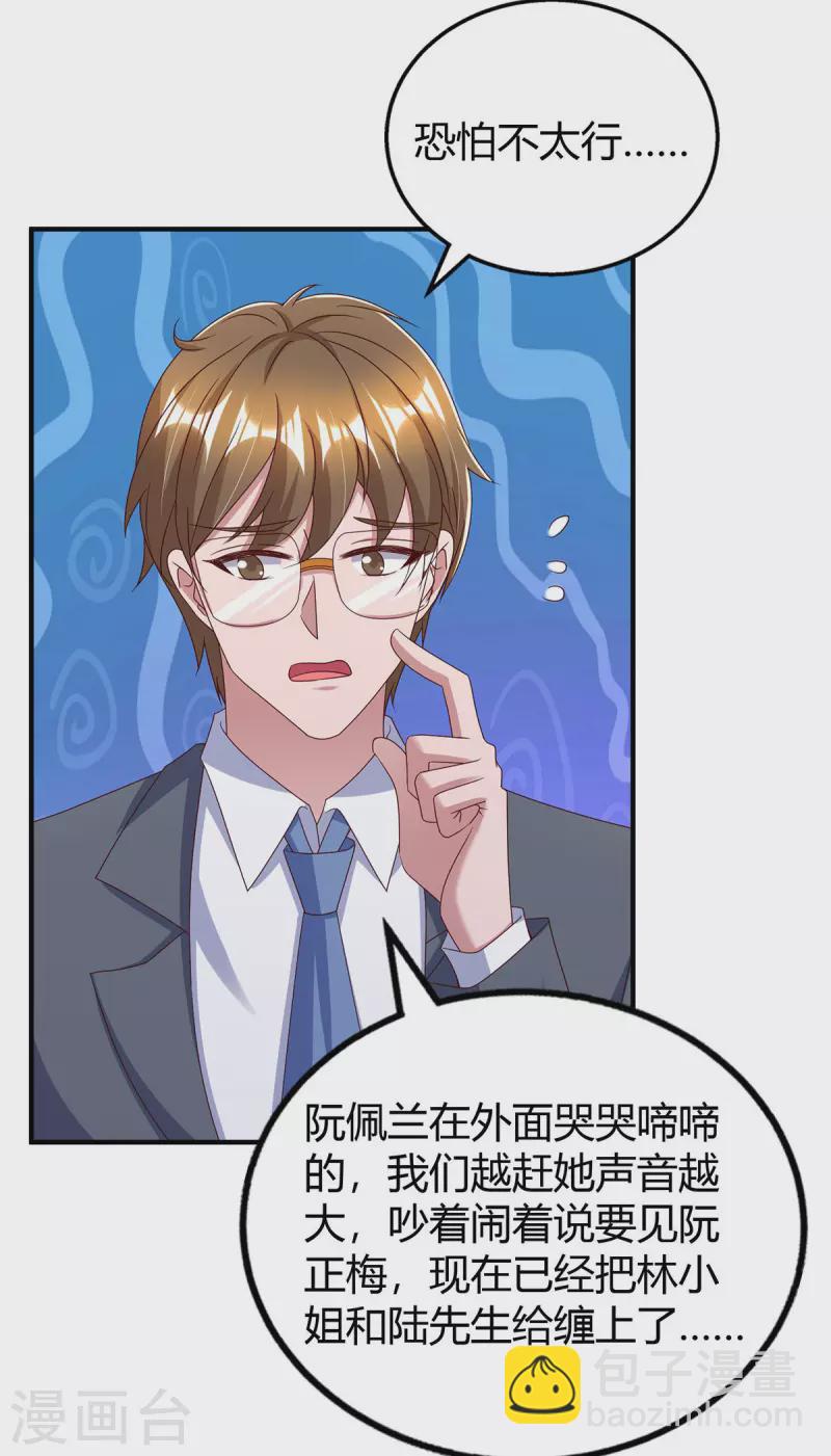 第310话 试探9