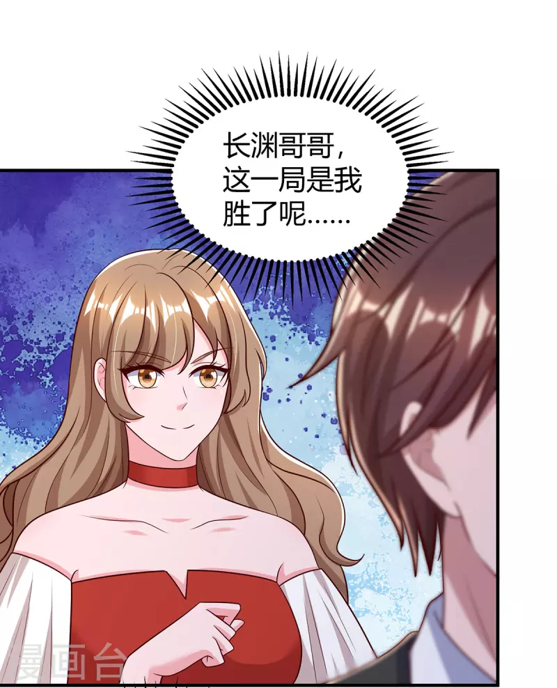 第313话 投石问路20