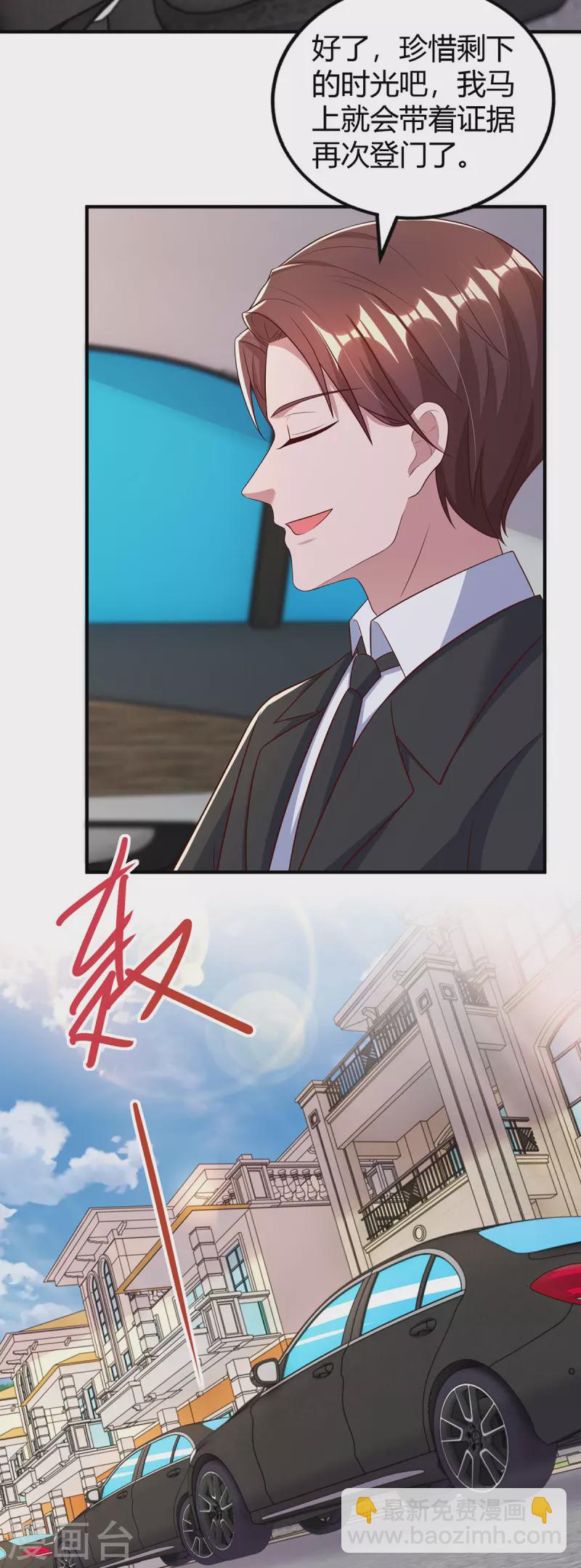 第313话 投石问路25