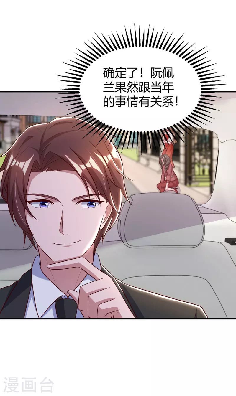 第313话 投石问路27
