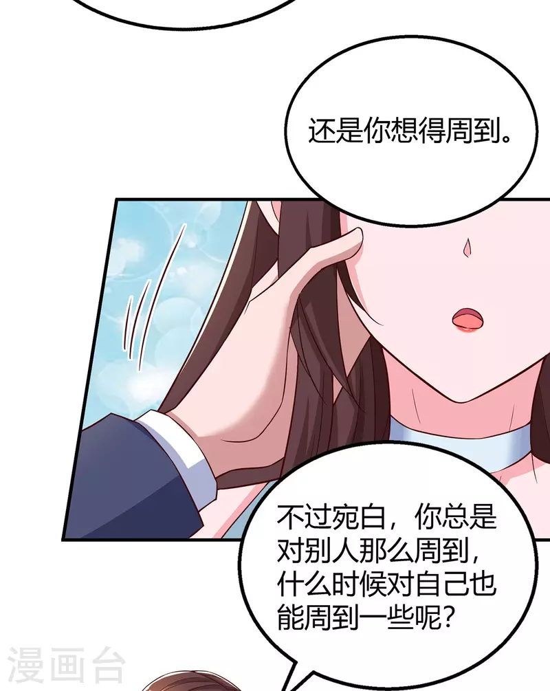 第314话 差一点就答应了10