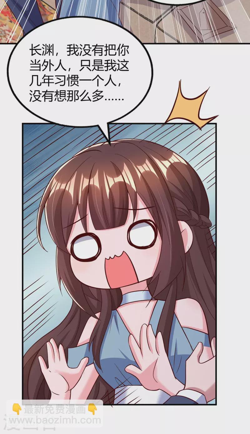 第314话 差一点就答应了15