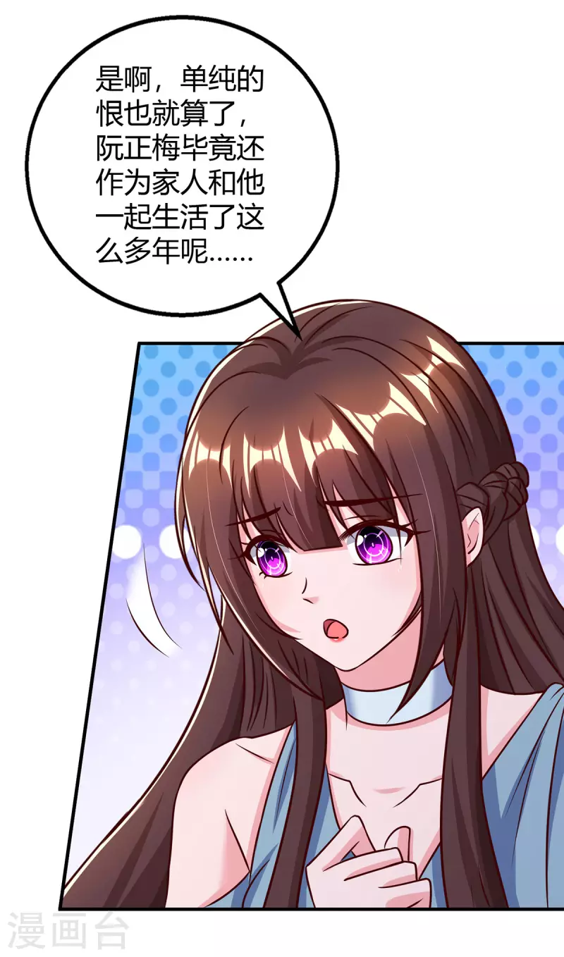 第314话 差一点就答应了7