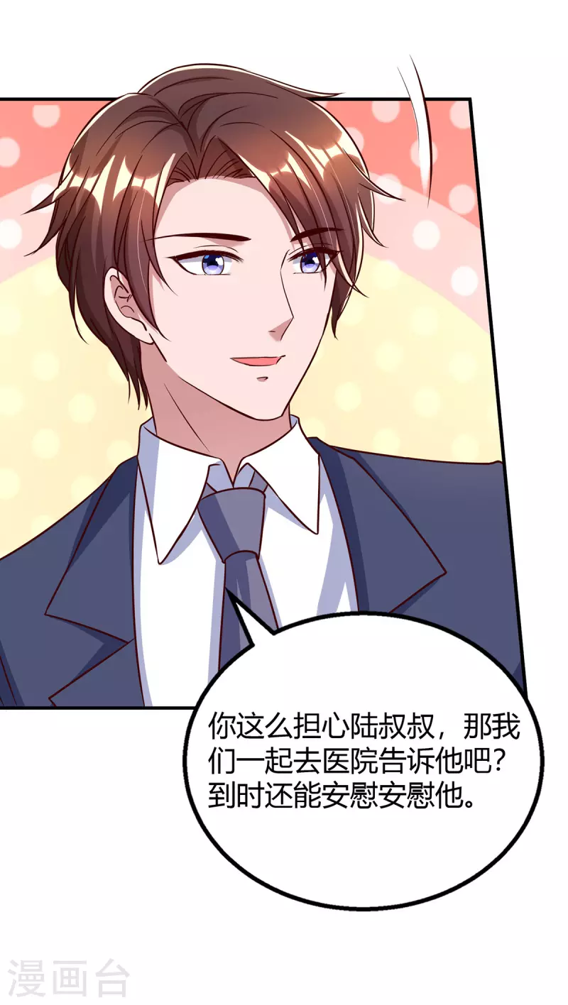 第314话 差一点就答应了8