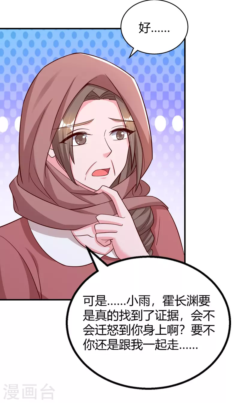 第315话 取消航班8