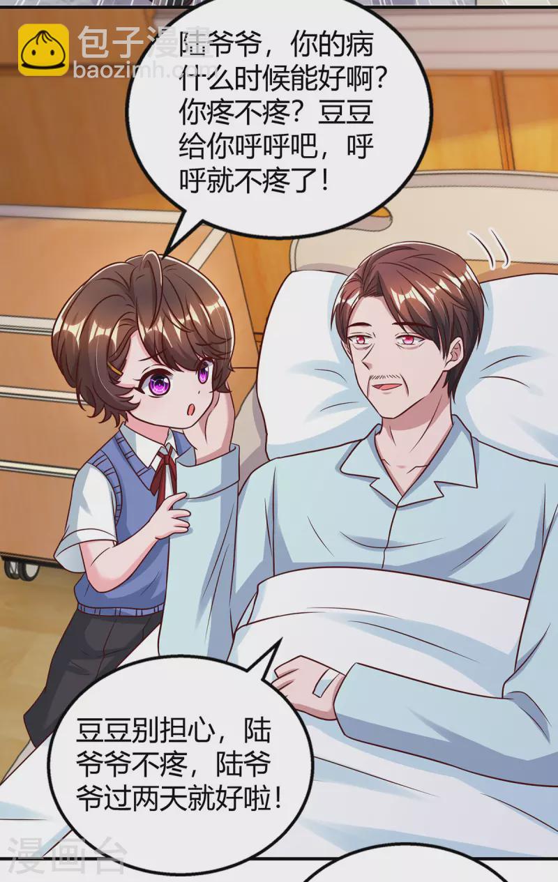 第316话 财大气粗21