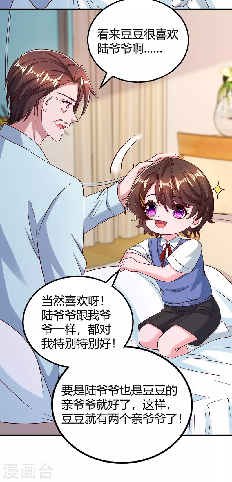 第316话 财大气粗27