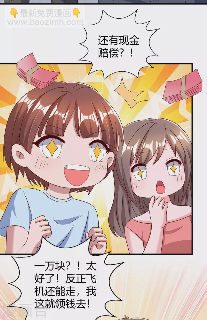 第316话 财大气粗7