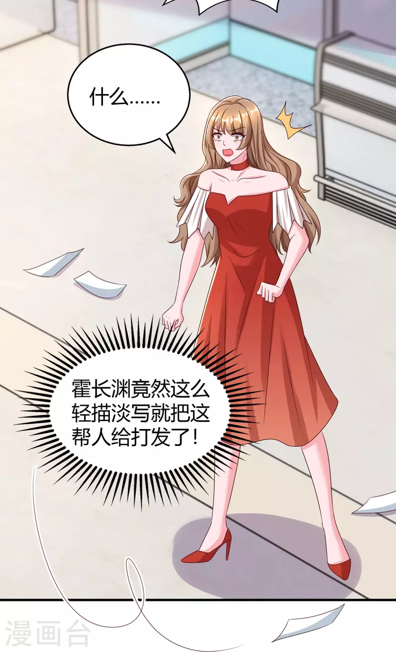 第316话 财大气粗9