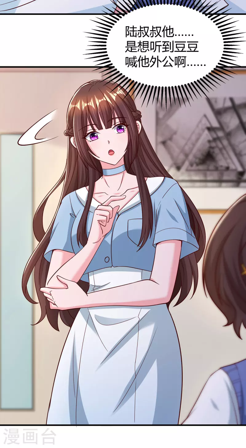第317话 父女相认1