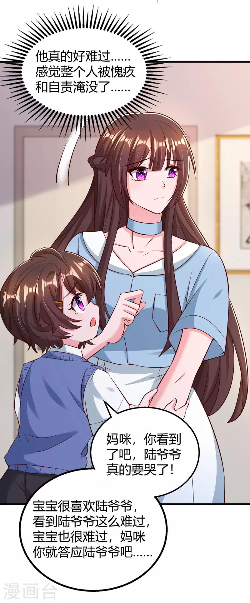 第317话 父女相认13