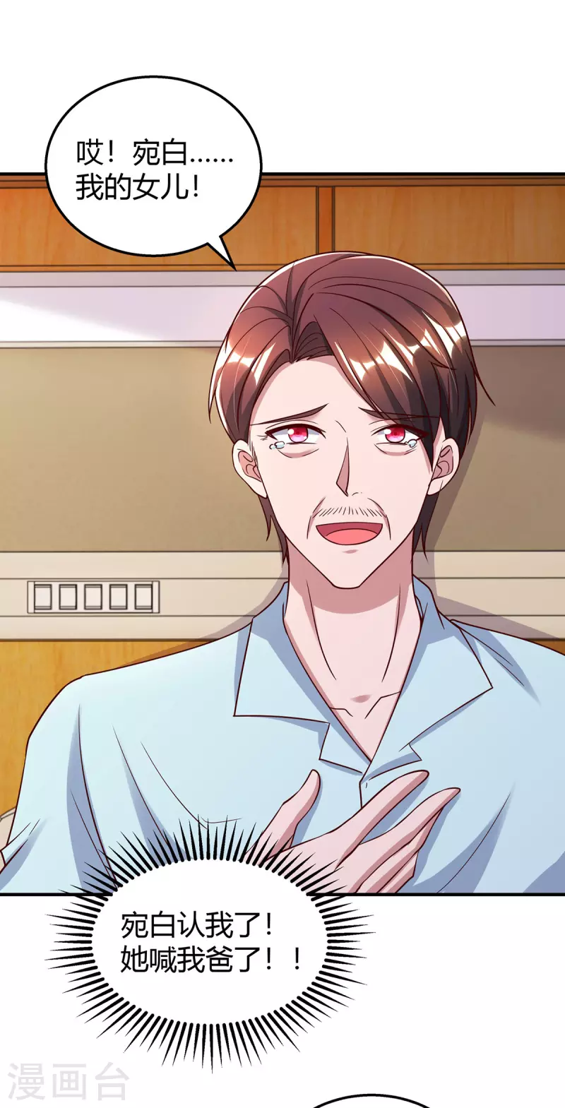 第317话 父女相认17