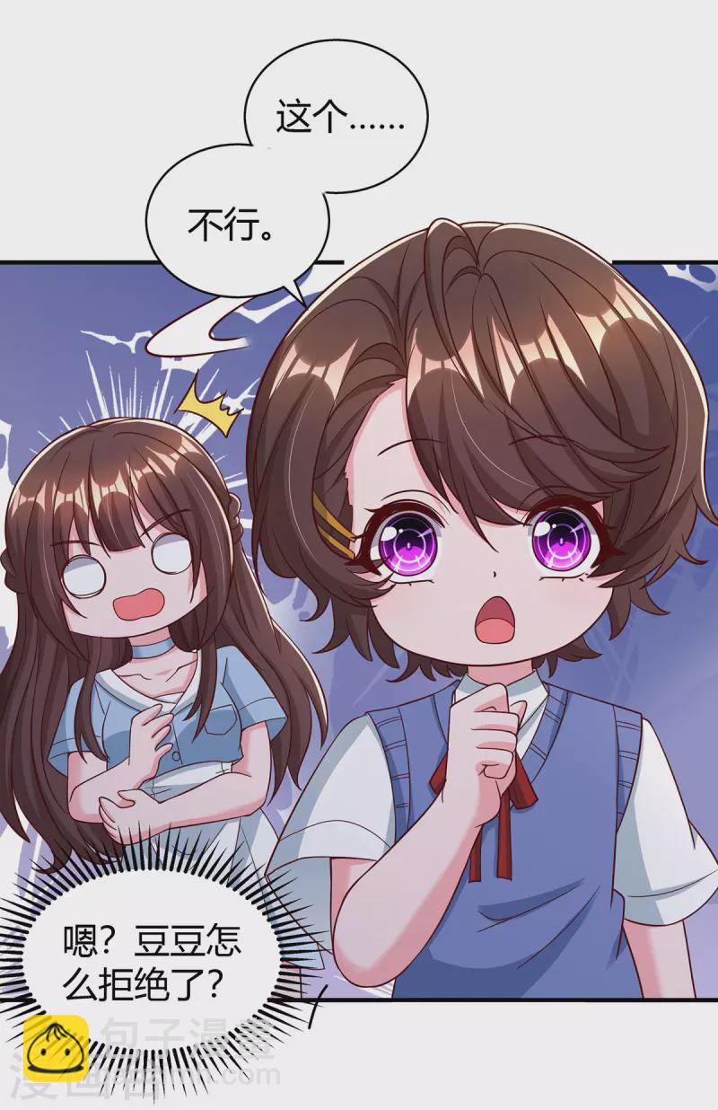 第317话 父女相认2