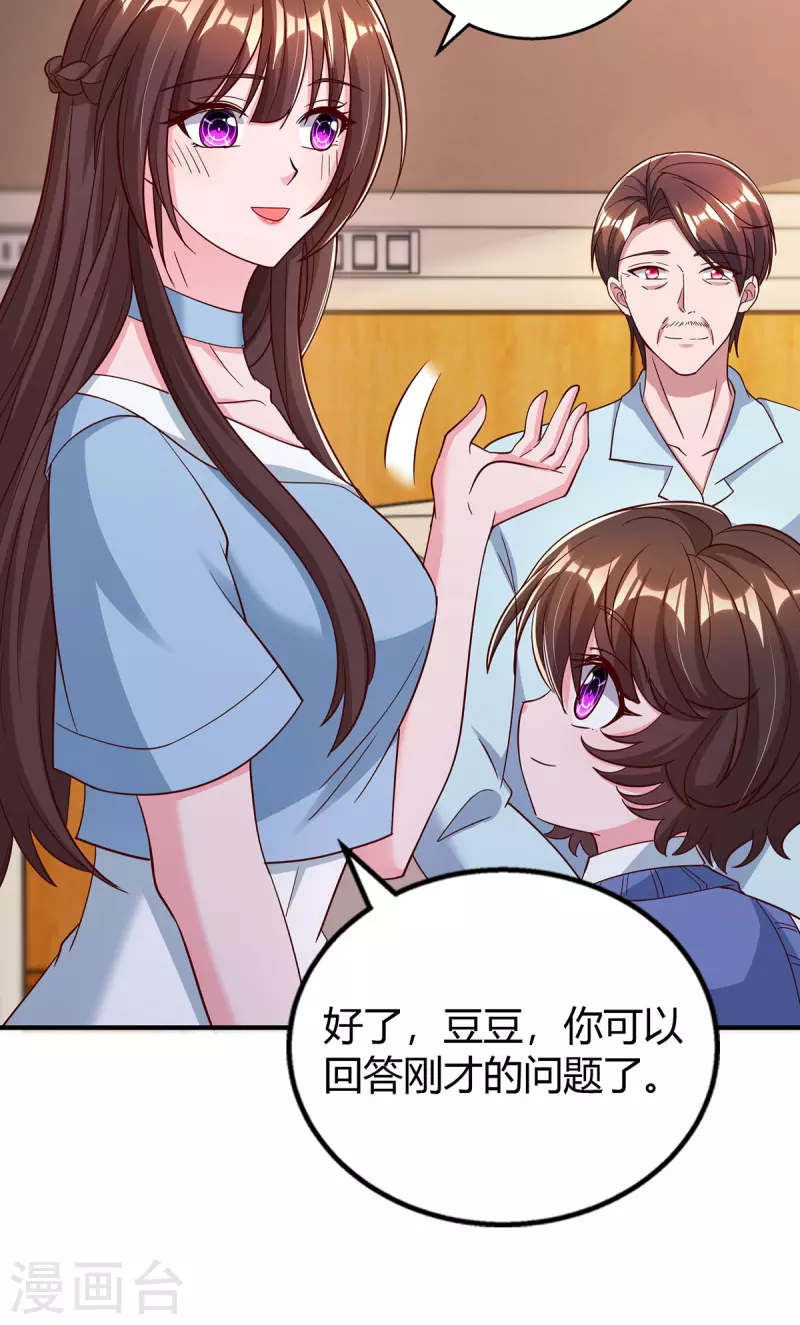第317话 父女相认21