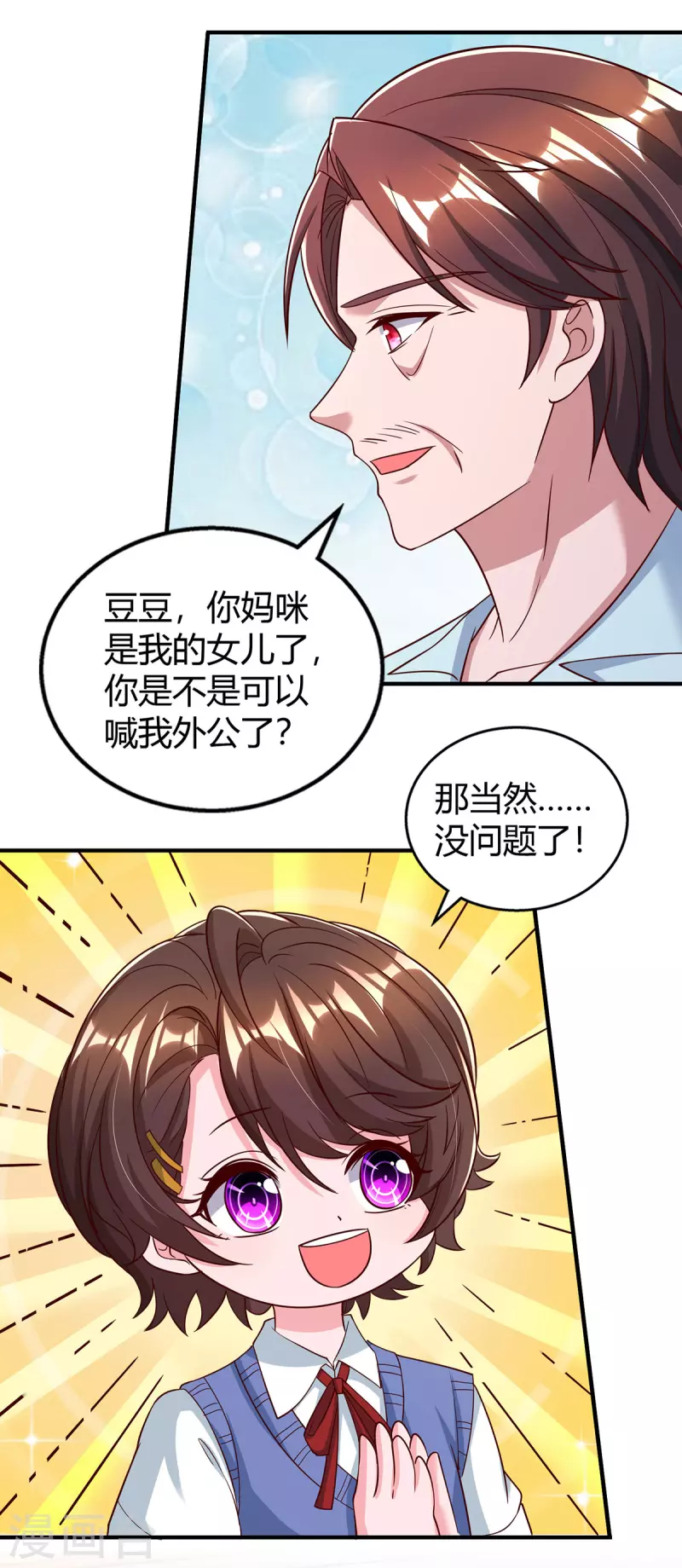 第317话 父女相认22