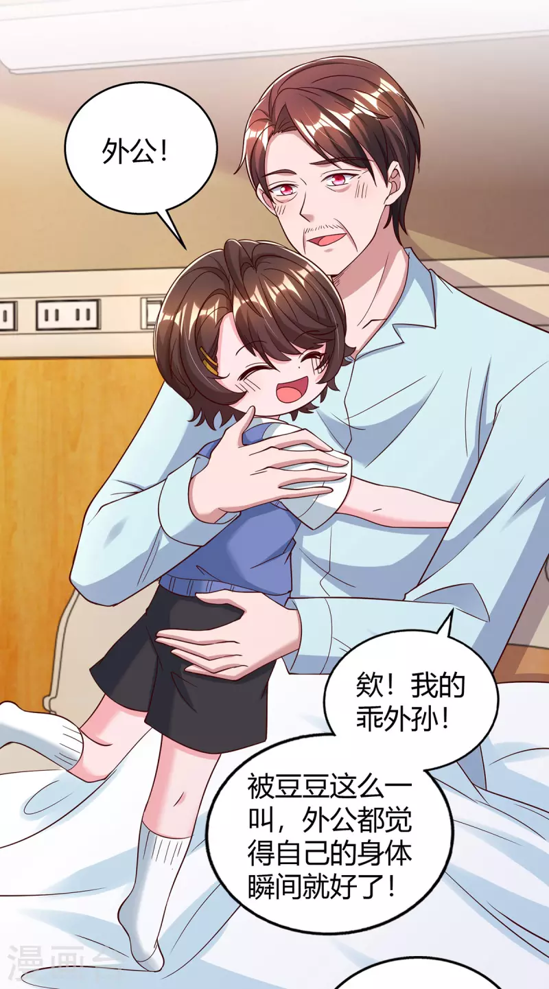 第317话 父女相认23