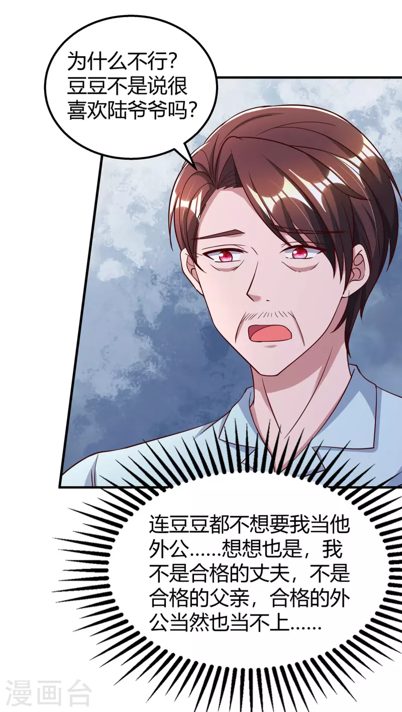 第317话 父女相认3