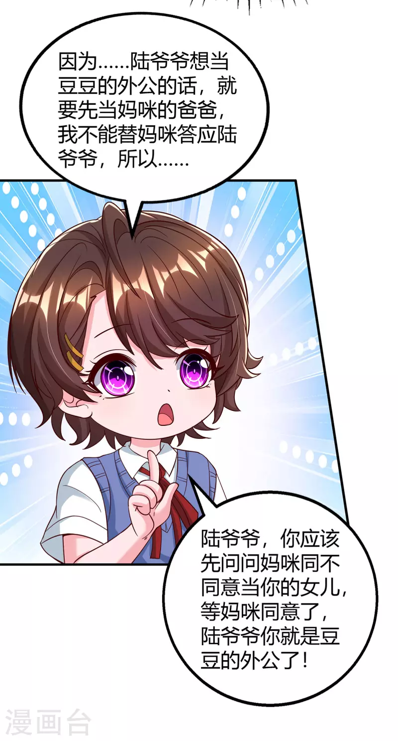第317话 父女相认4