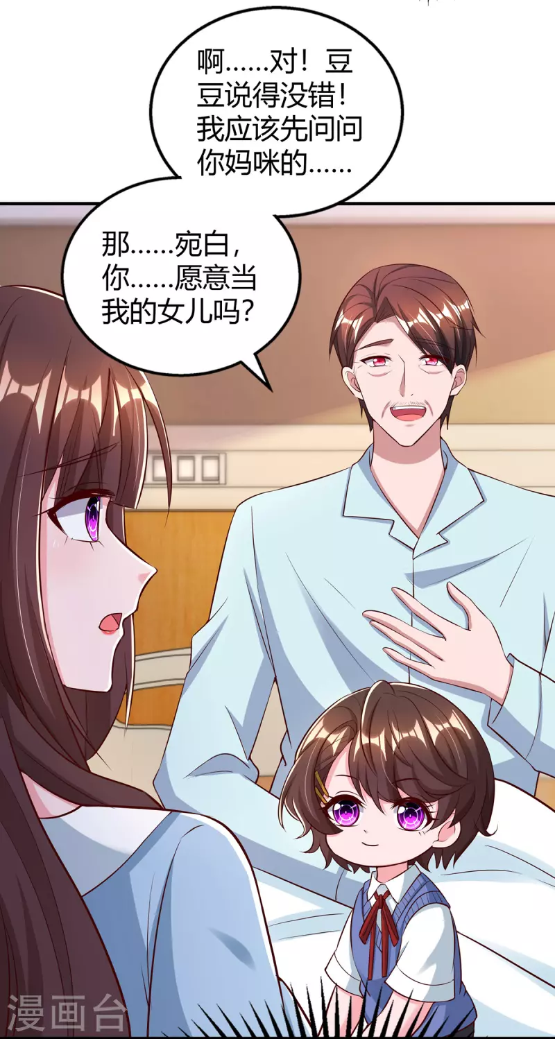 第317话 父女相认6