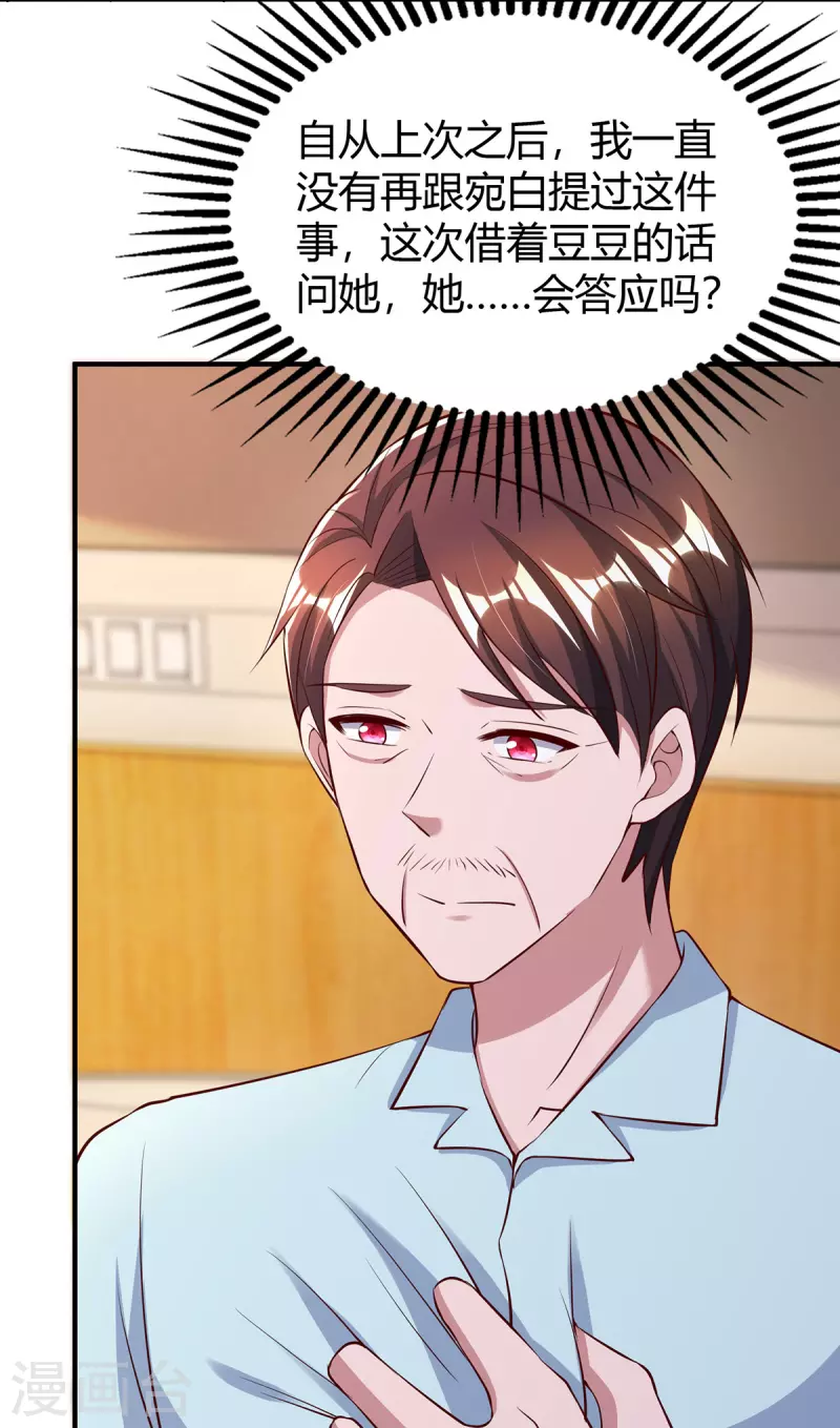 第317话 父女相认7