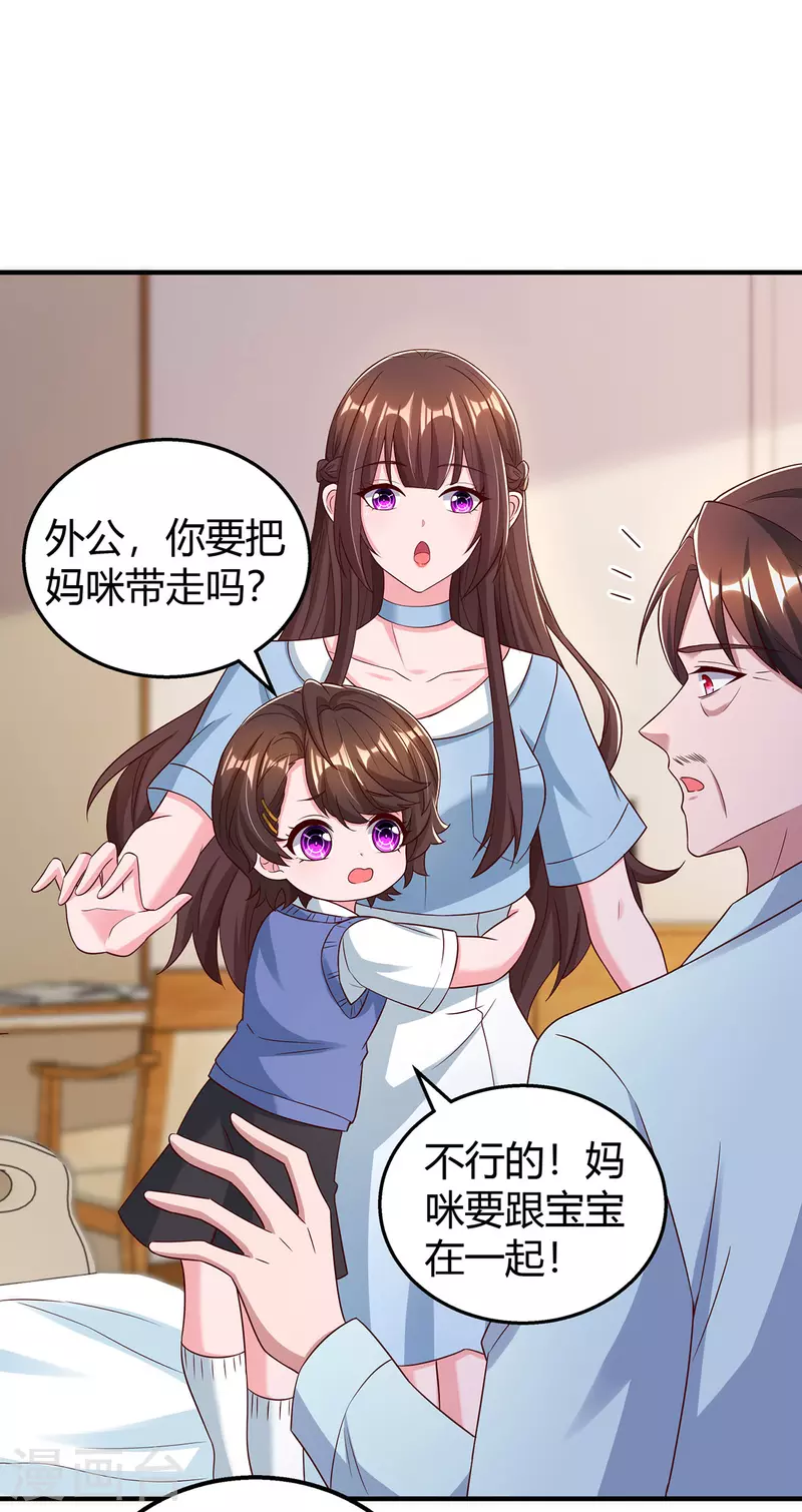 第318话 她不能继承陆氏！0