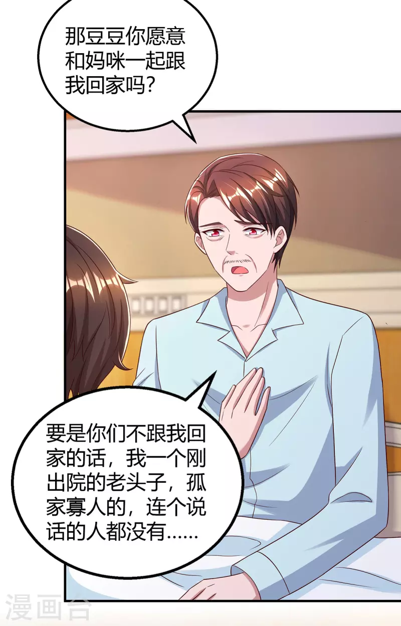 第318话 她不能继承陆氏！1