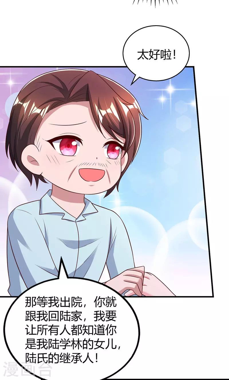 第318话 她不能继承陆氏！10