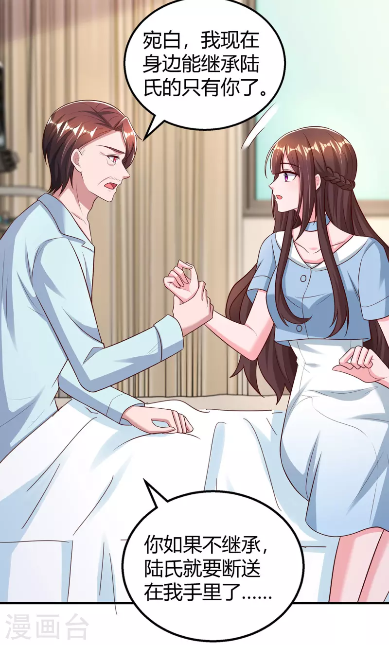 第318话 她不能继承陆氏！12