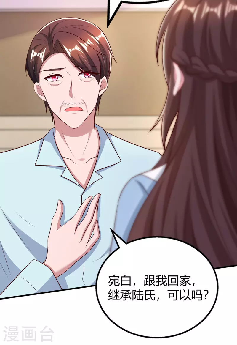 第318话 她不能继承陆氏！14