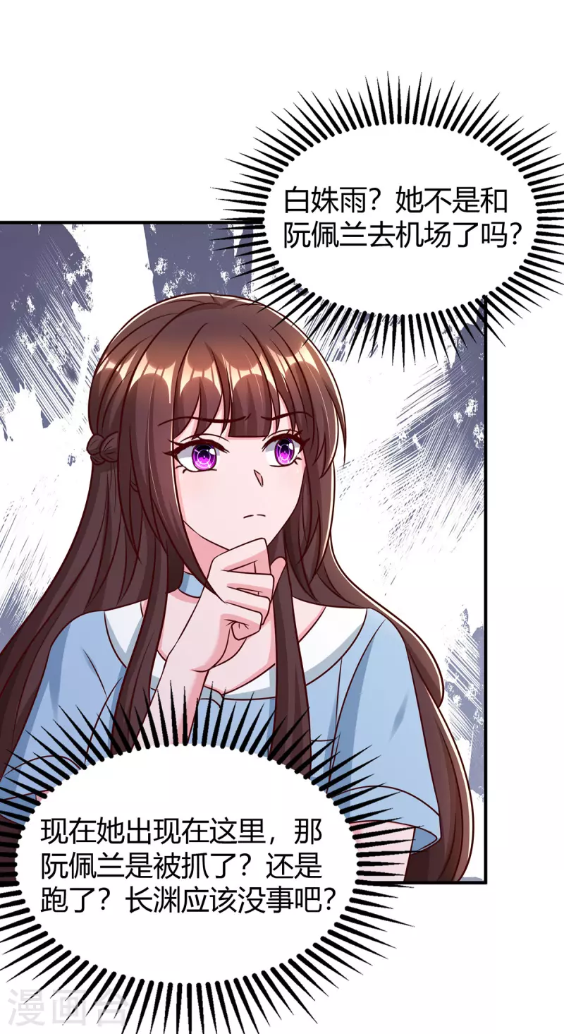 第318话 她不能继承陆氏！17