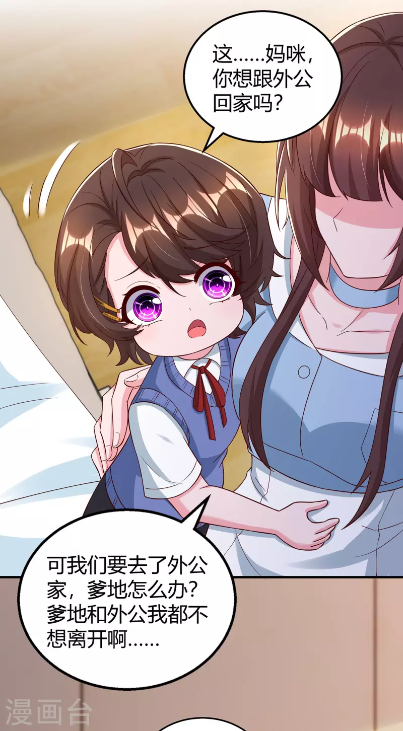 第318话 她不能继承陆氏！2