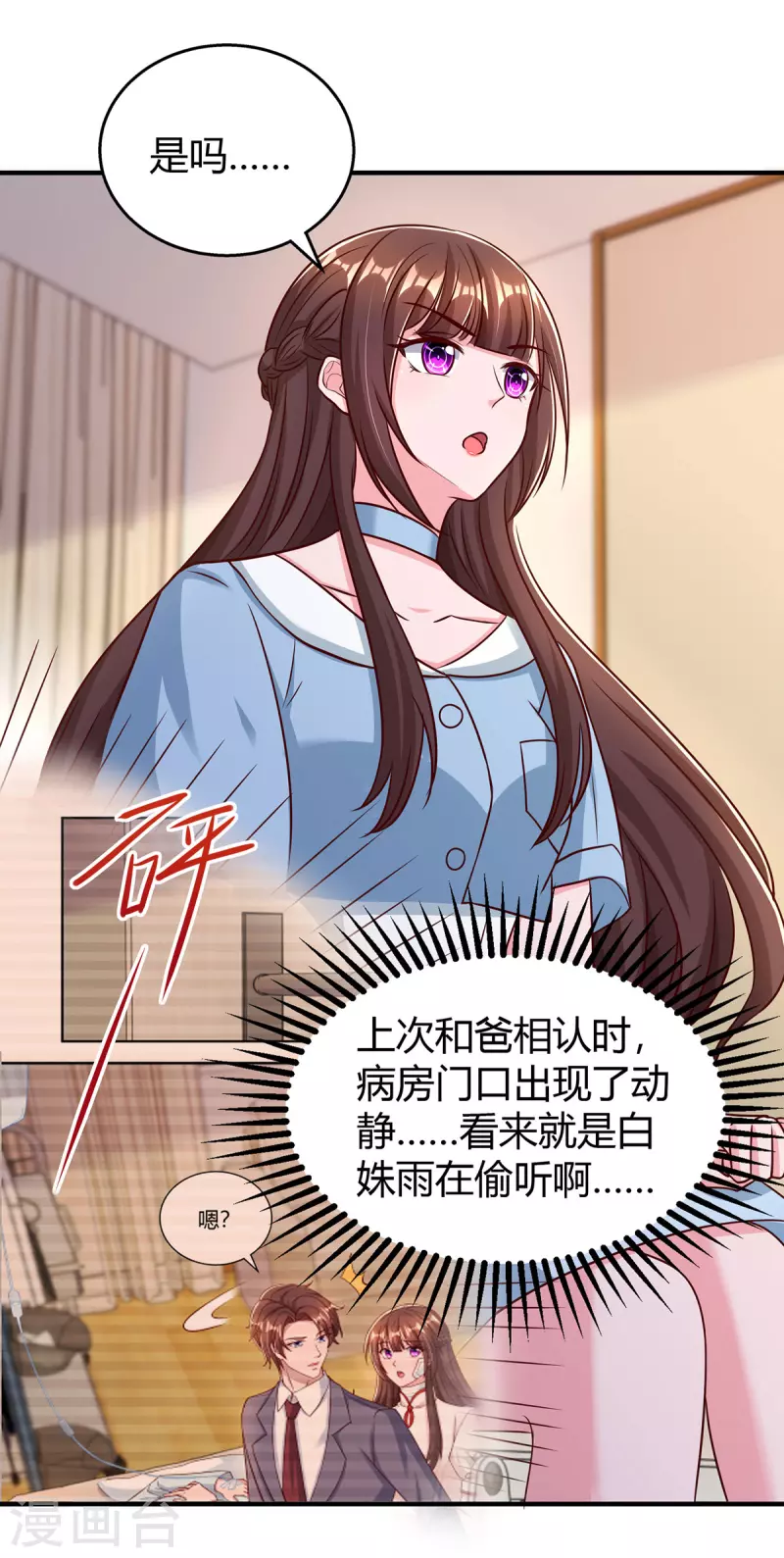 第318话 她不能继承陆氏！20
