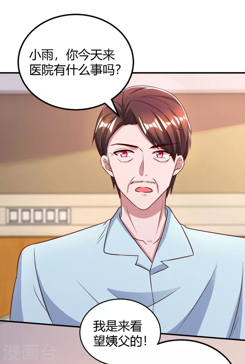 第318话 她不能继承陆氏！21
