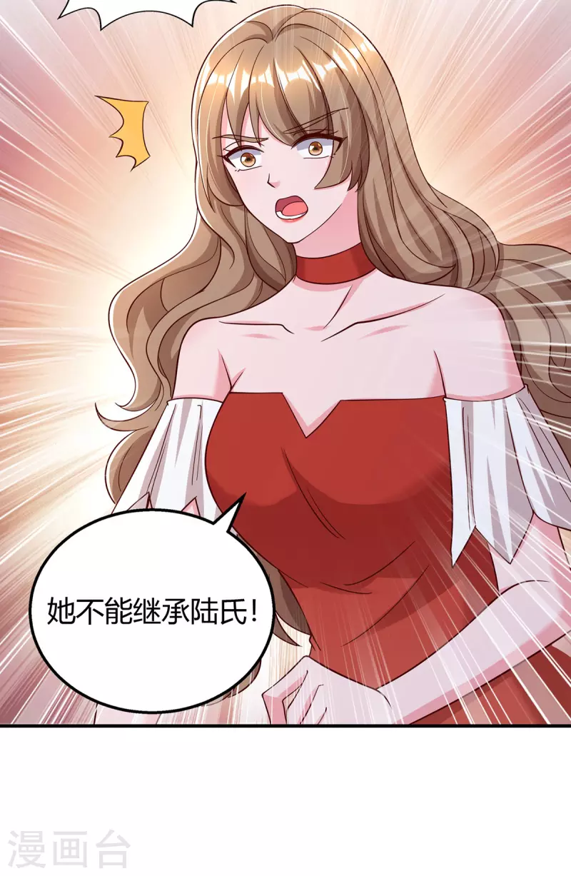 第318话 她不能继承陆氏！28