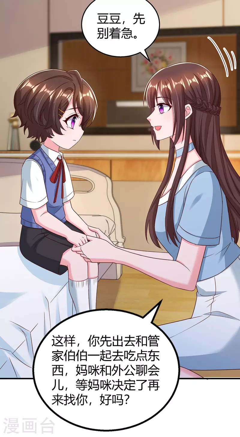 第318话 她不能继承陆氏！3